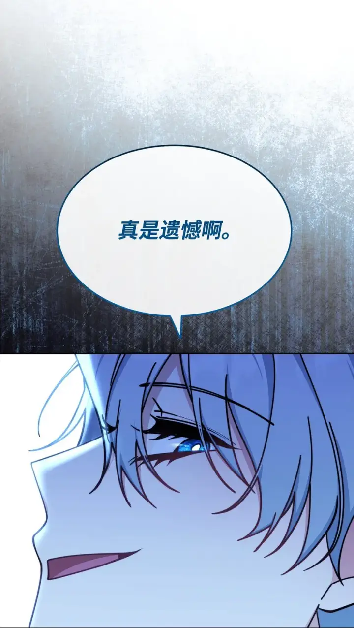 漫画《我来负责男主的福利》42 皇帝的挑衅第72张图