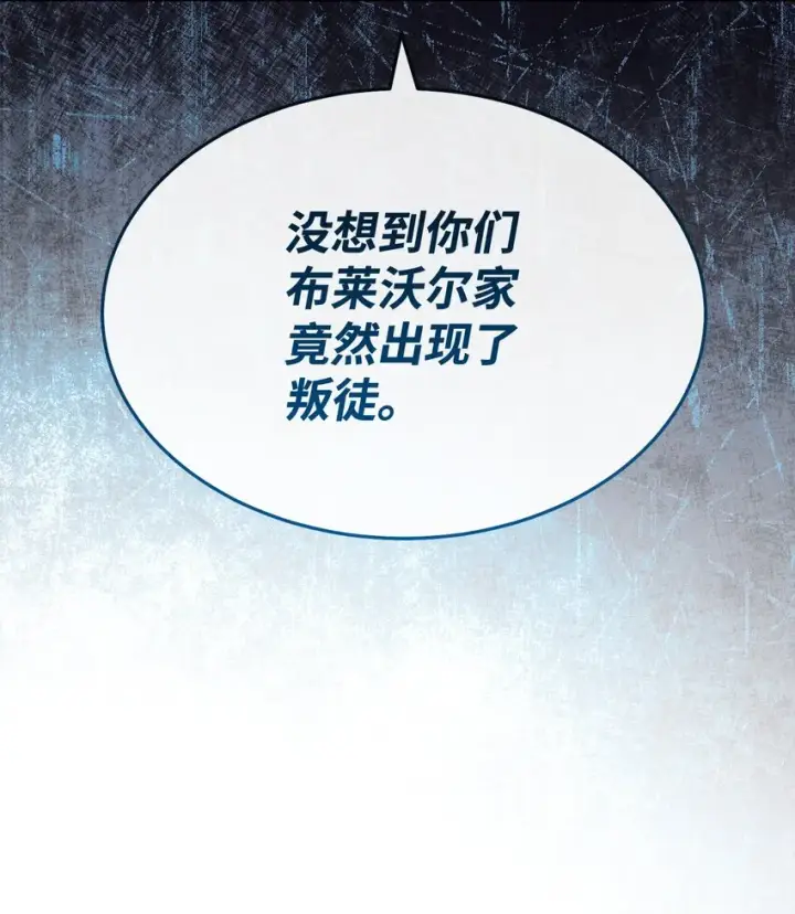 漫画《我来负责男主的福利》42 皇帝的挑衅第73张图