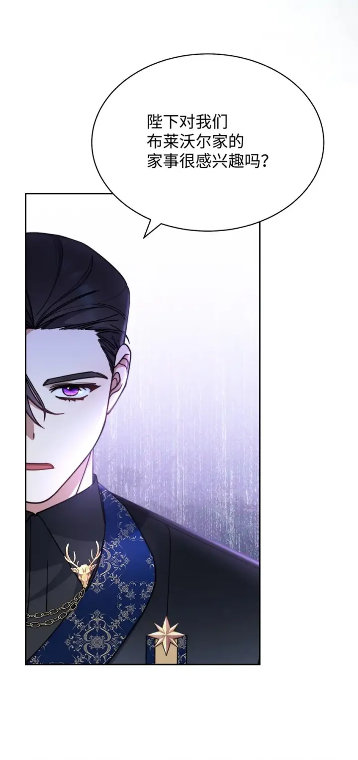 漫画《我来负责男主的福利》42 皇帝的挑衅第74张图