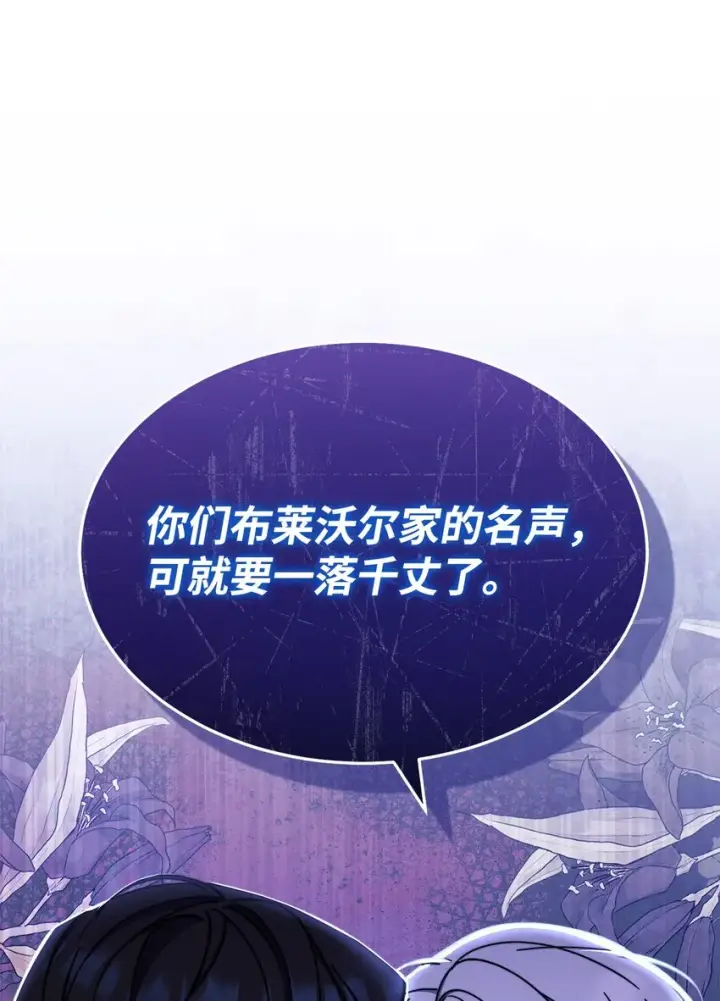 漫画《我来负责男主的福利》42 皇帝的挑衅第77张图