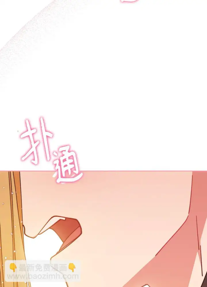 漫画《我来负责男主的福利》42 皇帝的挑衅第8张图