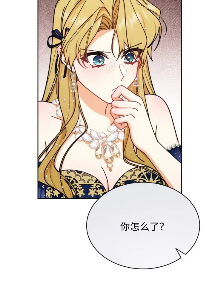 漫画《我来负责男主的福利》42 皇帝的挑衅第86张图