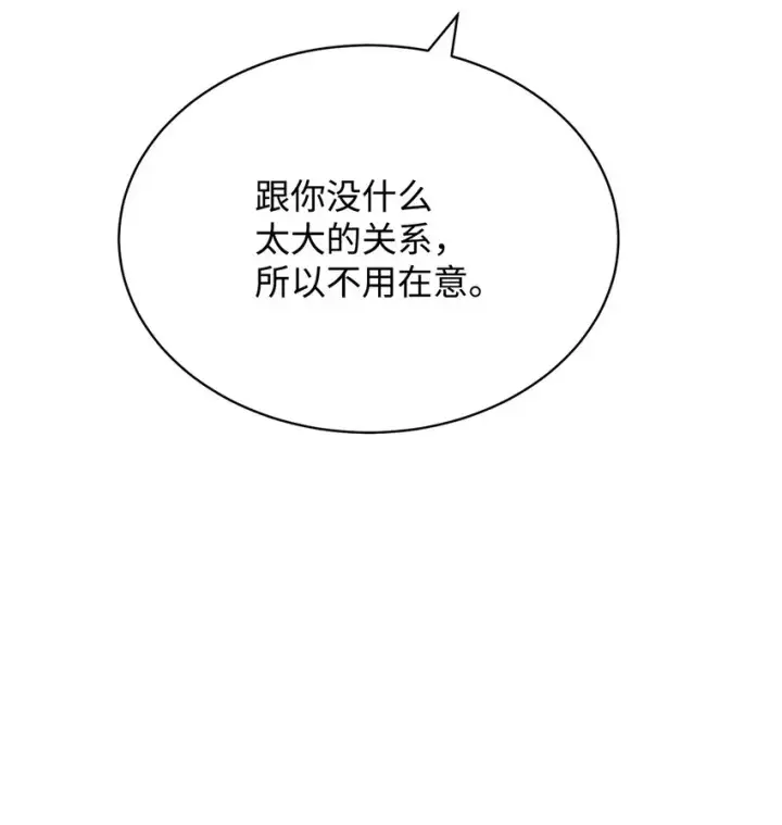 漫画《我来负责男主的福利》42 皇帝的挑衅第89张图