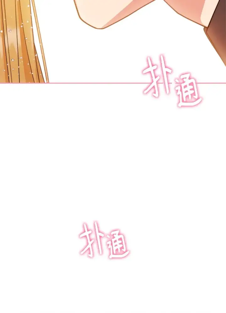 漫画《我来负责男主的福利》42 皇帝的挑衅第9张图