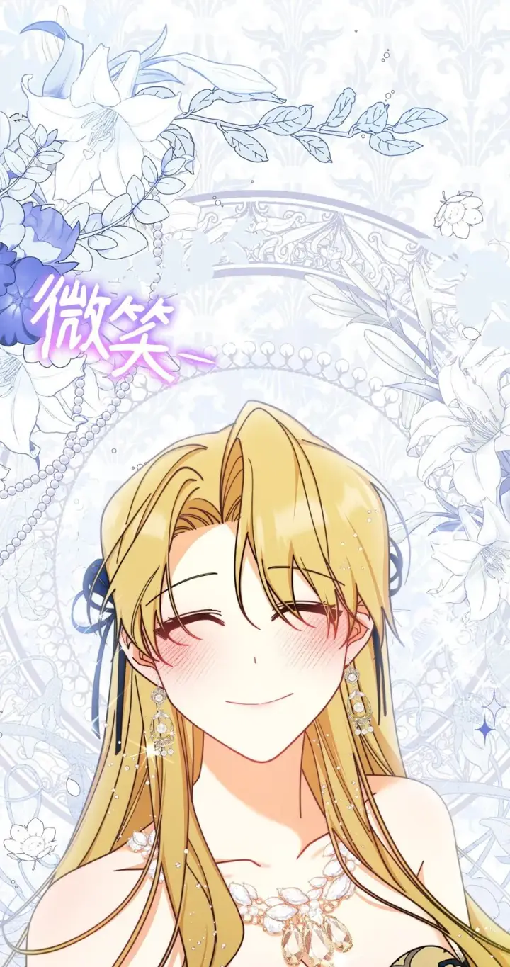 漫画《我来负责男主的福利》42 皇帝的挑衅第92张图