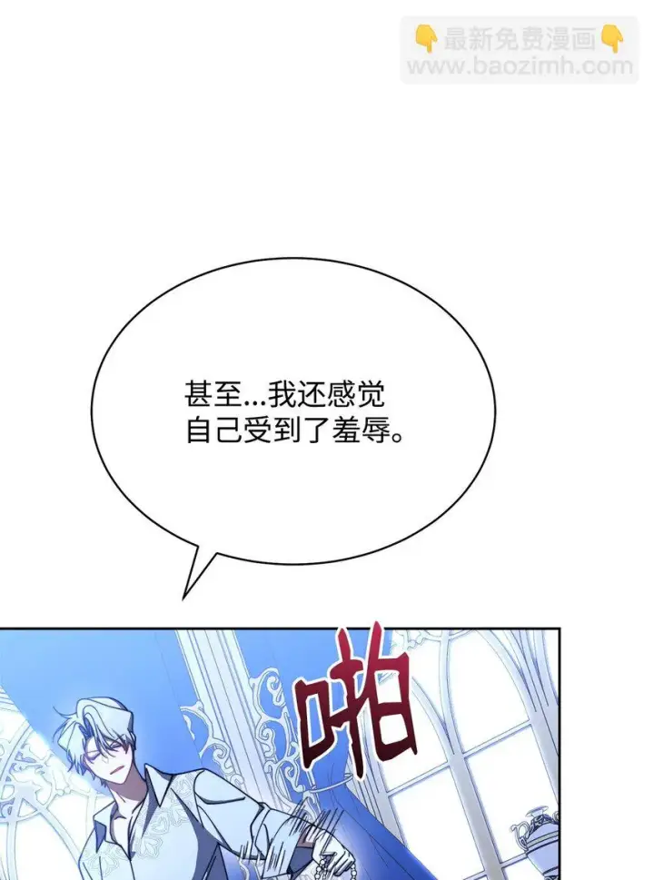 漫画《我来负责男主的福利》43 完美的舞会第100张图