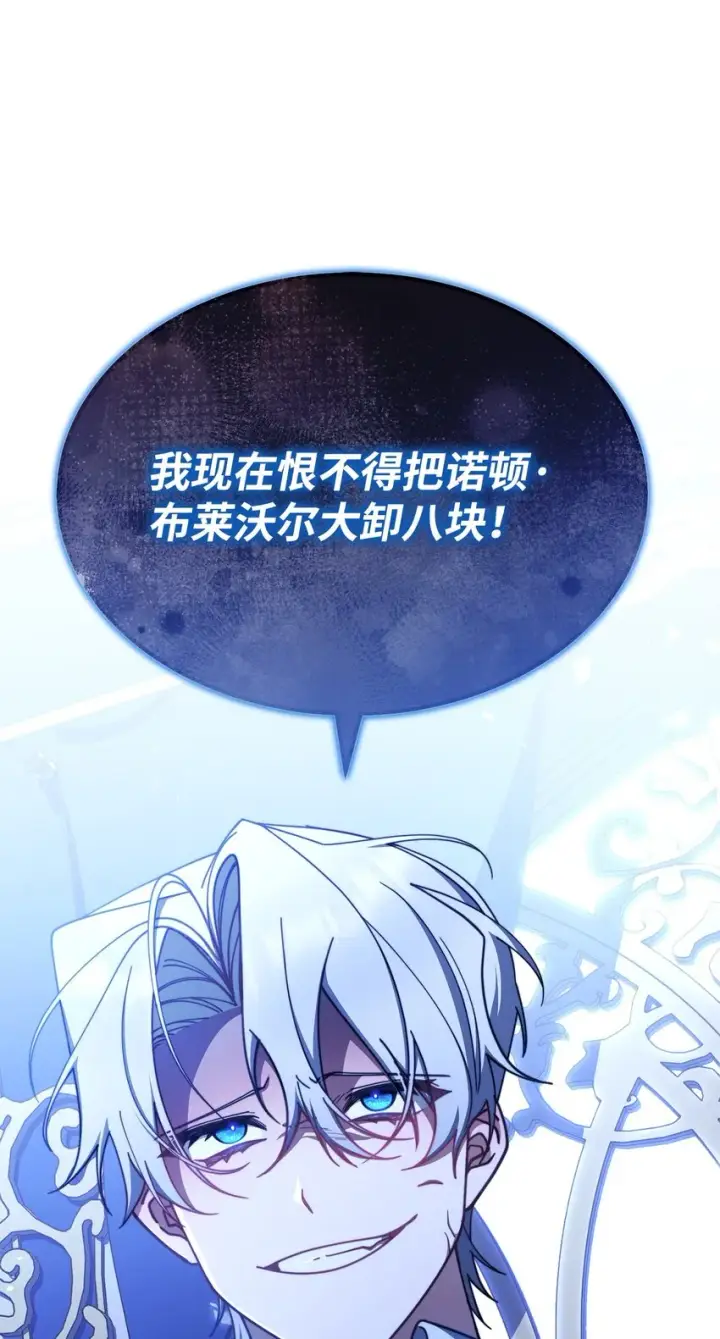 漫画《我来负责男主的福利》43 完美的舞会第102张图
