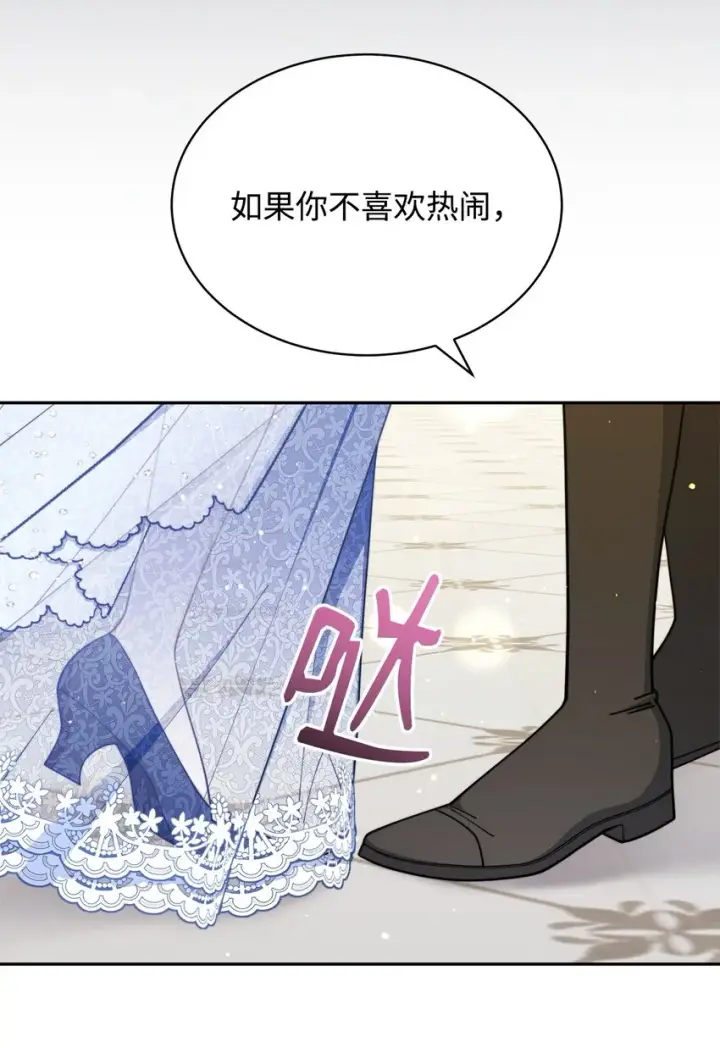 漫画《我来负责男主的福利》43 完美的舞会第35张图