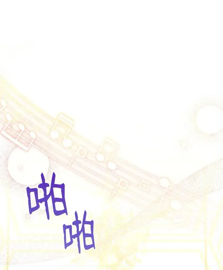 漫画《我来负责男主的福利》43 完美的舞会第39张图