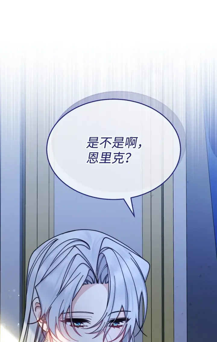 漫画《我来负责男主的福利》43 完美的舞会第48张图
