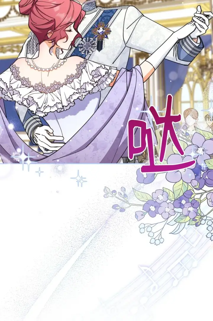 漫画《我来负责男主的福利》43 完美的舞会第5张图