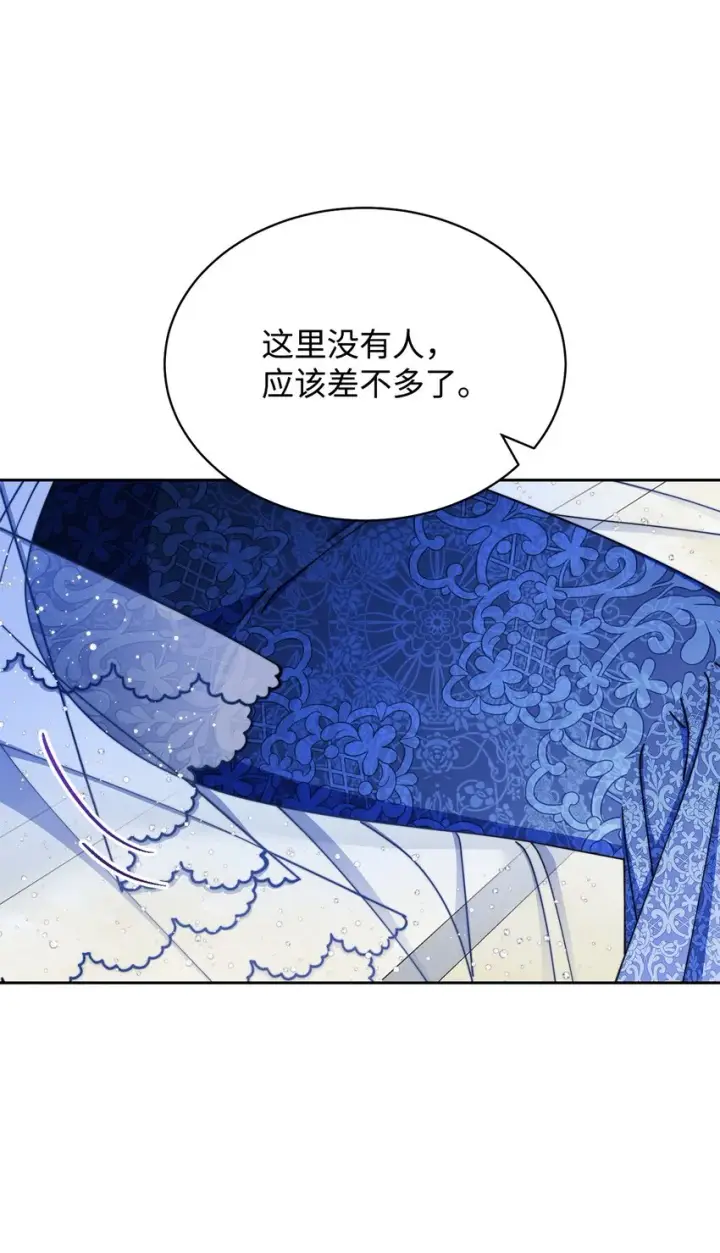 漫画《我来负责男主的福利》43 完美的舞会第51张图