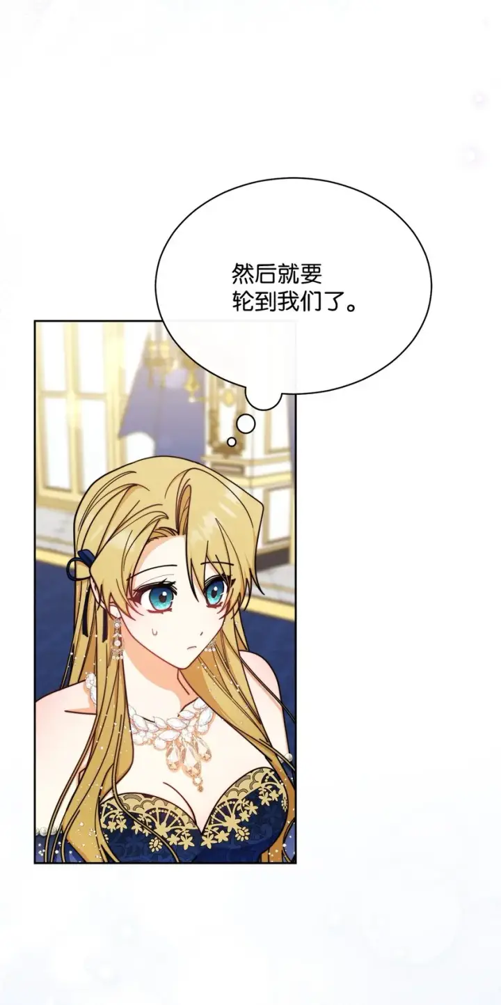 漫画《我来负责男主的福利》43 完美的舞会第6张图