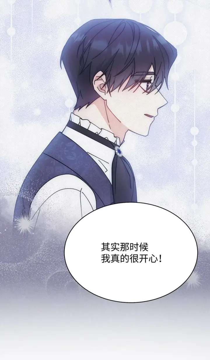 漫画《我来负责男主的福利》43 完美的舞会第60张图