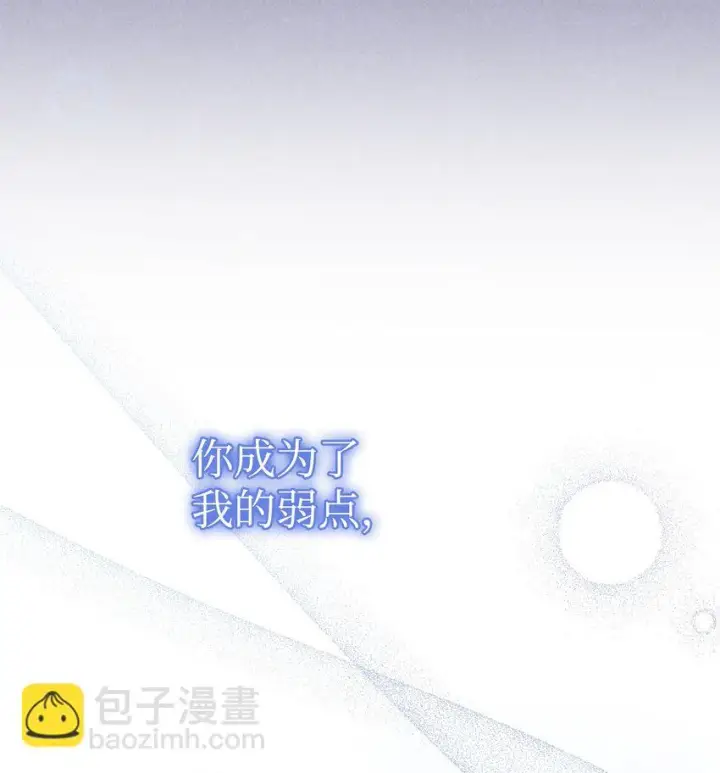 漫画《我来负责男主的福利》43 完美的舞会第69张图