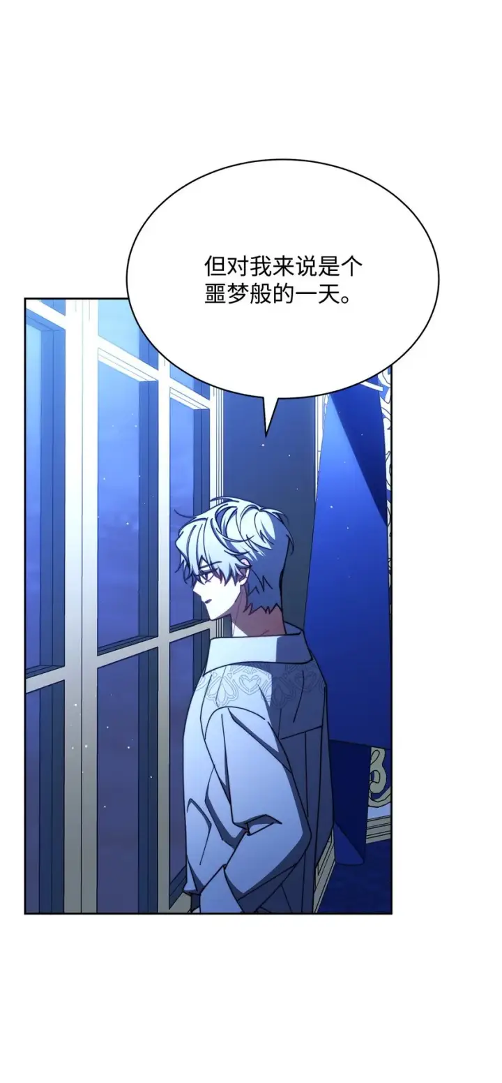漫画《我来负责男主的福利》43 完美的舞会第94张图