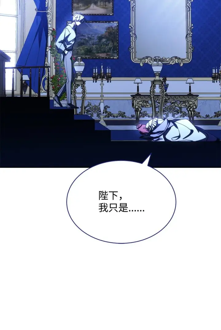 漫画《我来负责男主的福利》43 完美的舞会第96张图