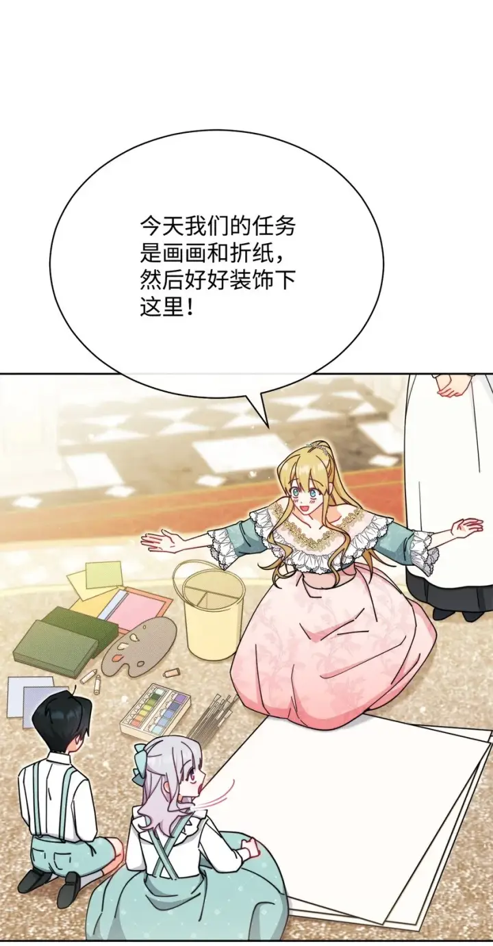 《我来负责男主的福利》44 儿童派对图101