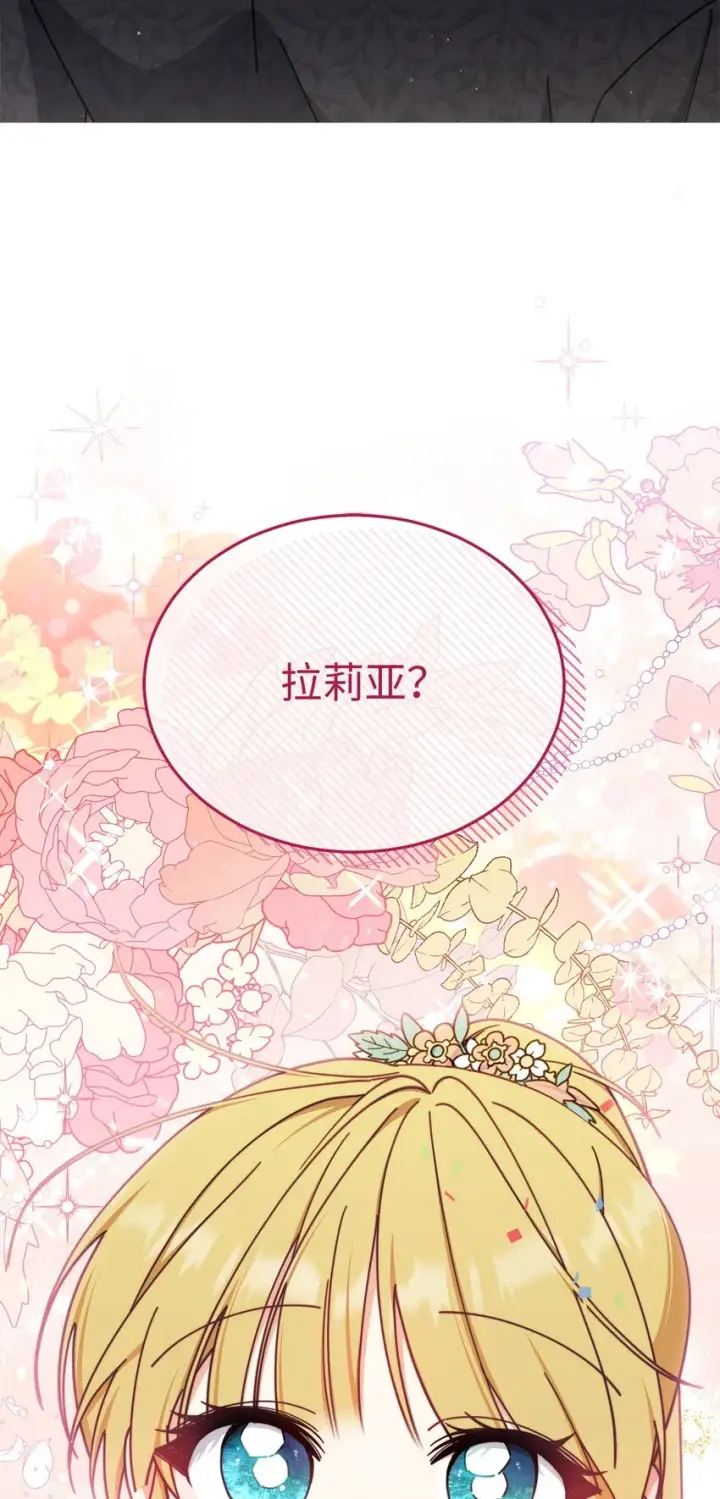《我来负责男主的福利》44 儿童派对图118