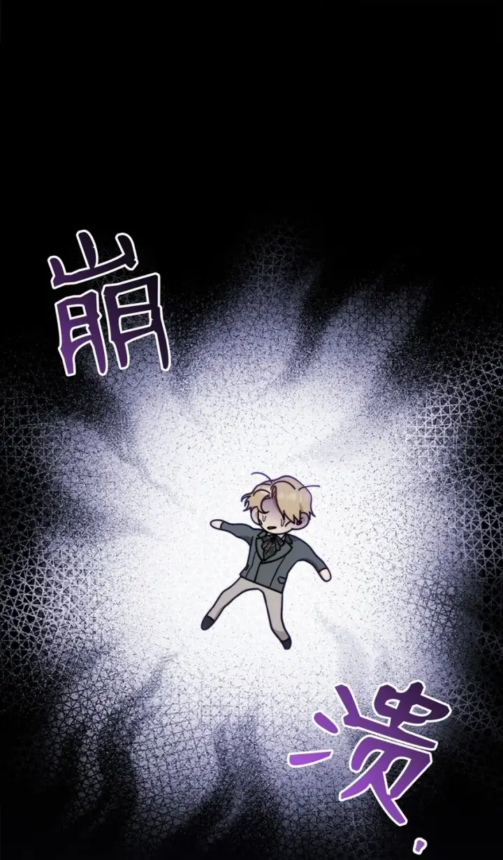 《我来负责男主的福利》44 儿童派对图13