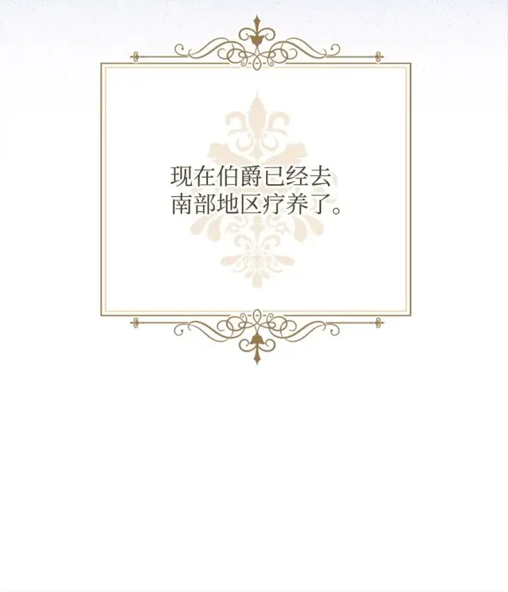 《我来负责男主的福利》44 儿童派对图15