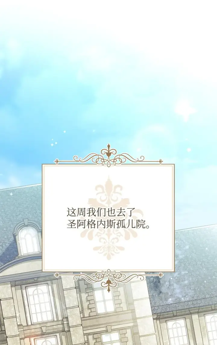 《我来负责男主的福利》44 儿童派对图17
