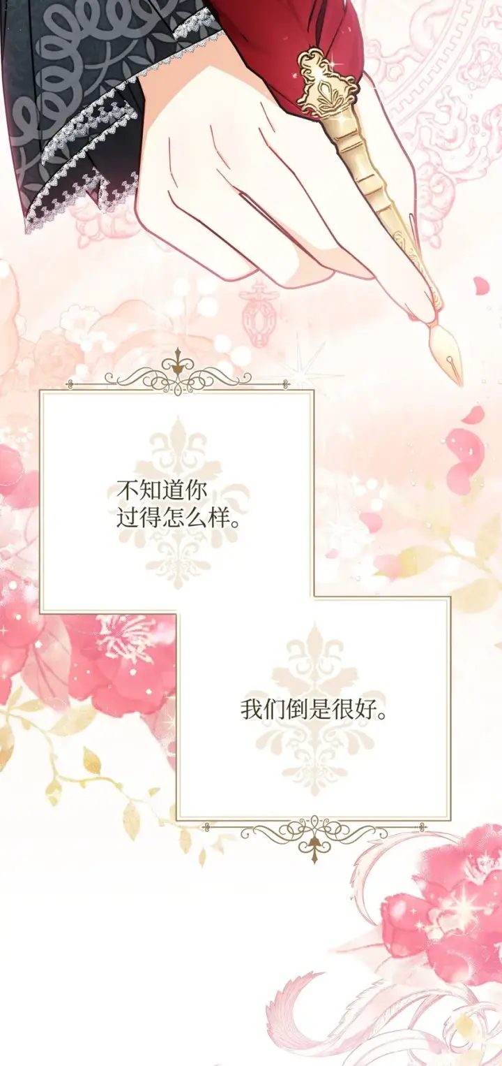 《我来负责男主的福利》44 儿童派对图2