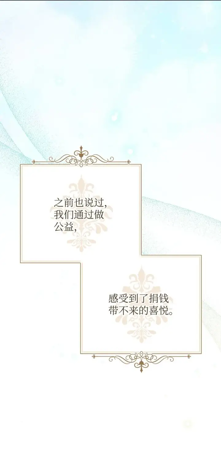 《我来负责男主的福利》44 儿童派对图22