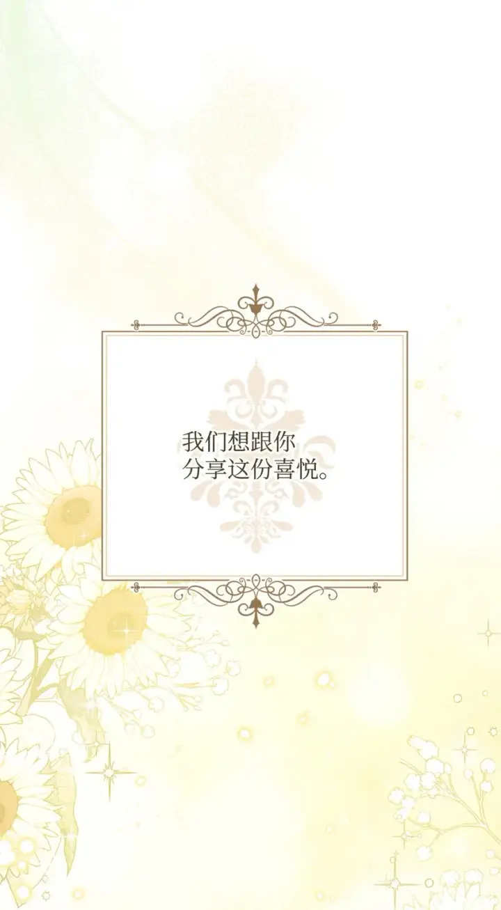 《我来负责男主的福利》44 儿童派对图25