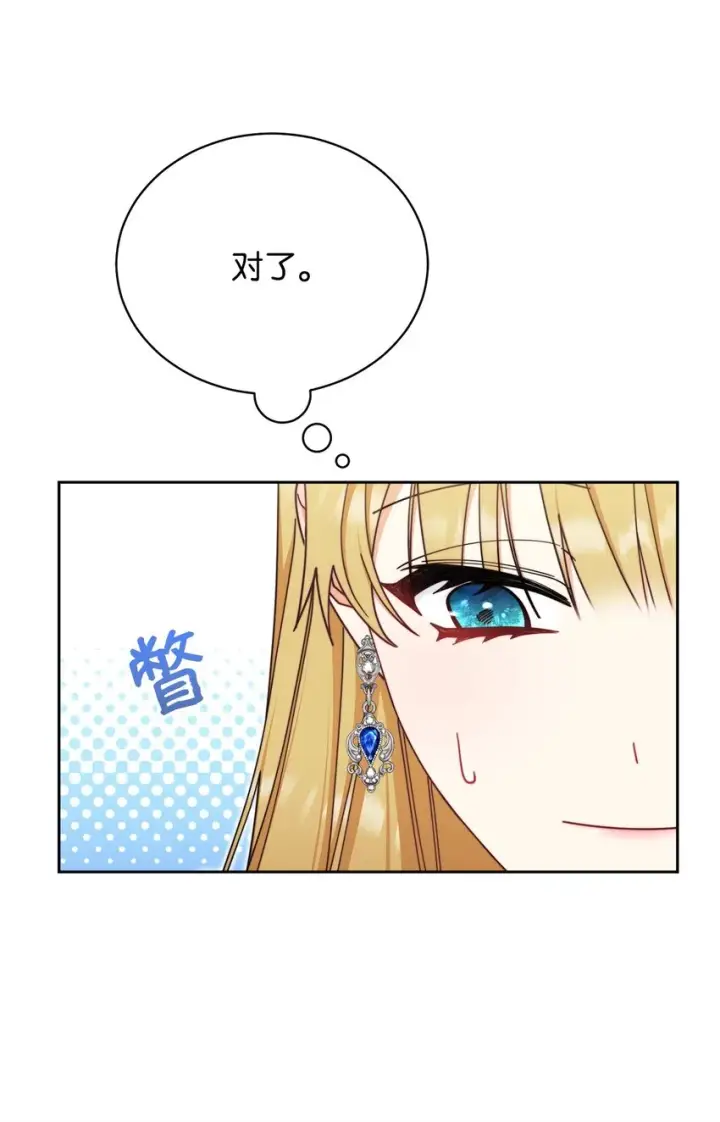 《我来负责男主的福利》44 儿童派对图29