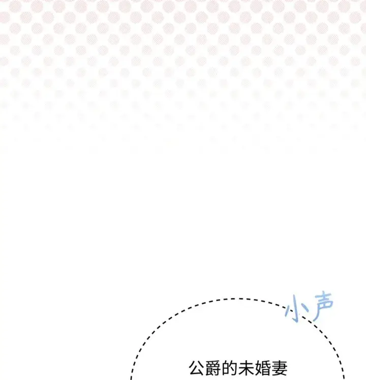 《我来负责男主的福利》44 儿童派对图31
