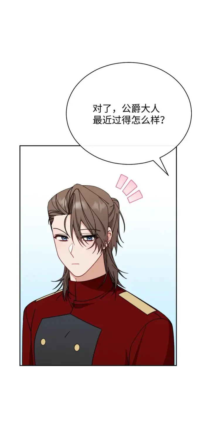《我来负责男主的福利》44 儿童派对图35
