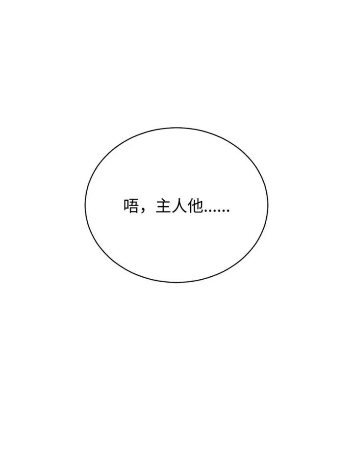 《我来负责男主的福利》44 儿童派对图36