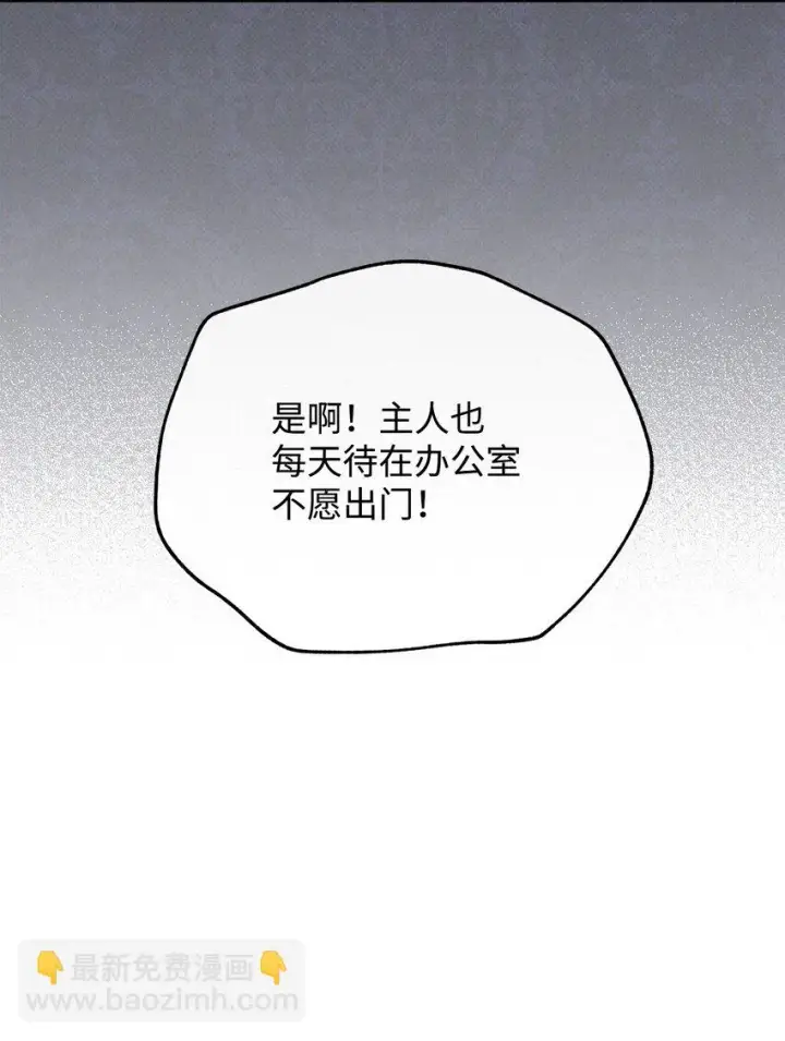 《我来负责男主的福利》44 儿童派对图45