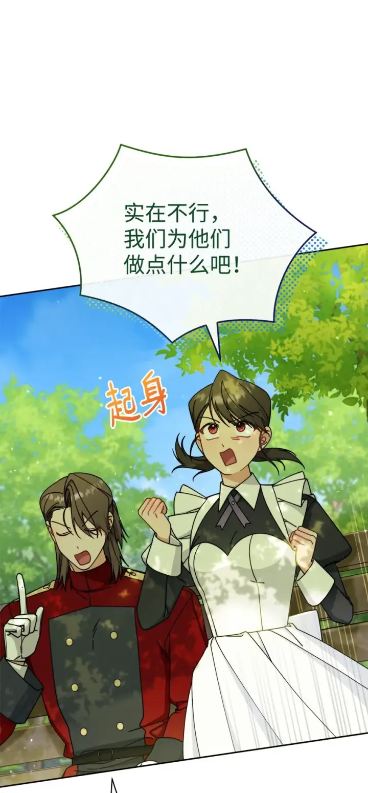 《我来负责男主的福利》44 儿童派对图49