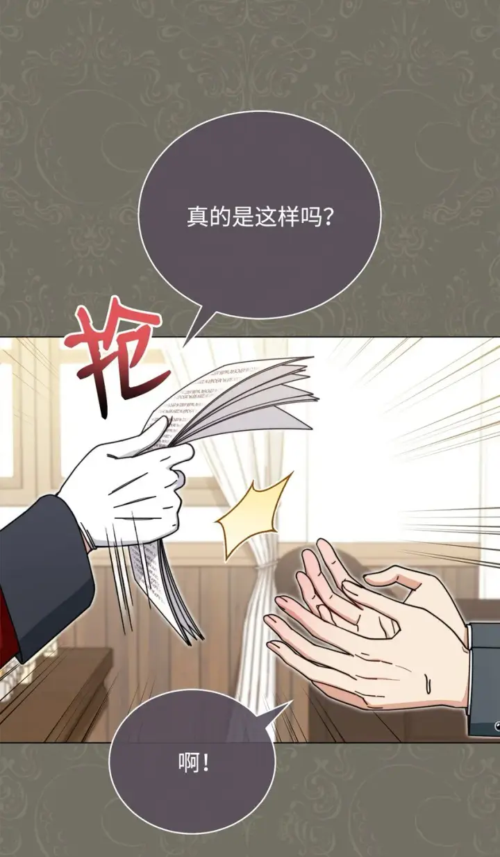 《我来负责男主的福利》44 儿童派对图5