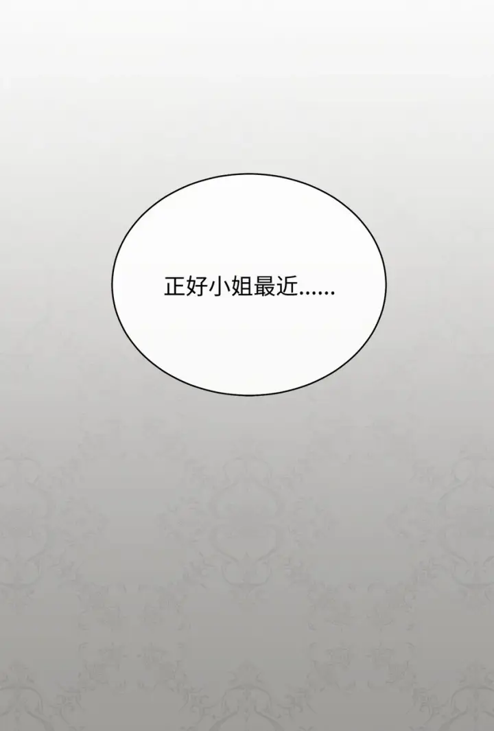 《我来负责男主的福利》44 儿童派对图51