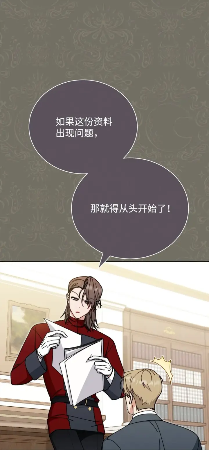 《我来负责男主的福利》44 儿童派对图6