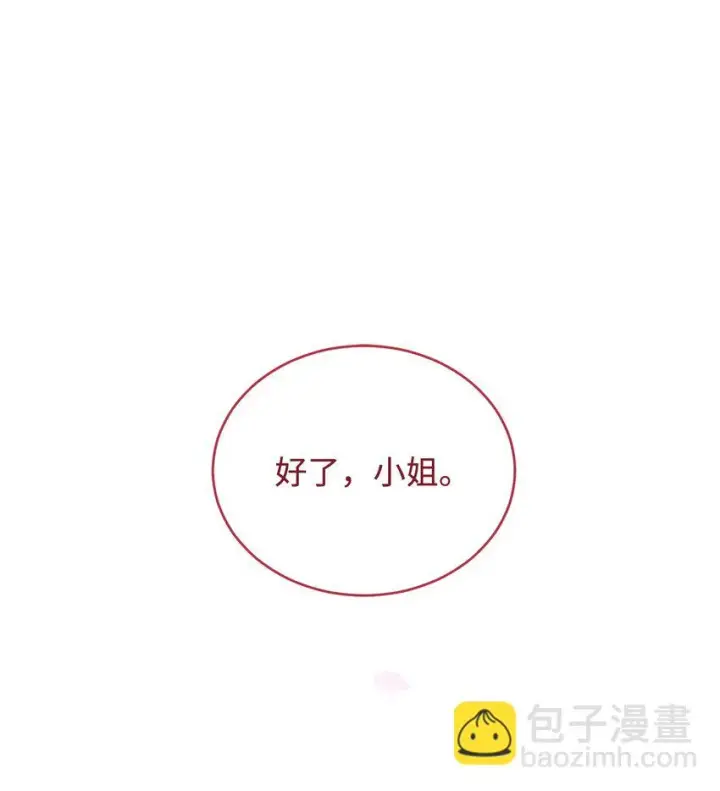 《我来负责男主的福利》44 儿童派对图69
