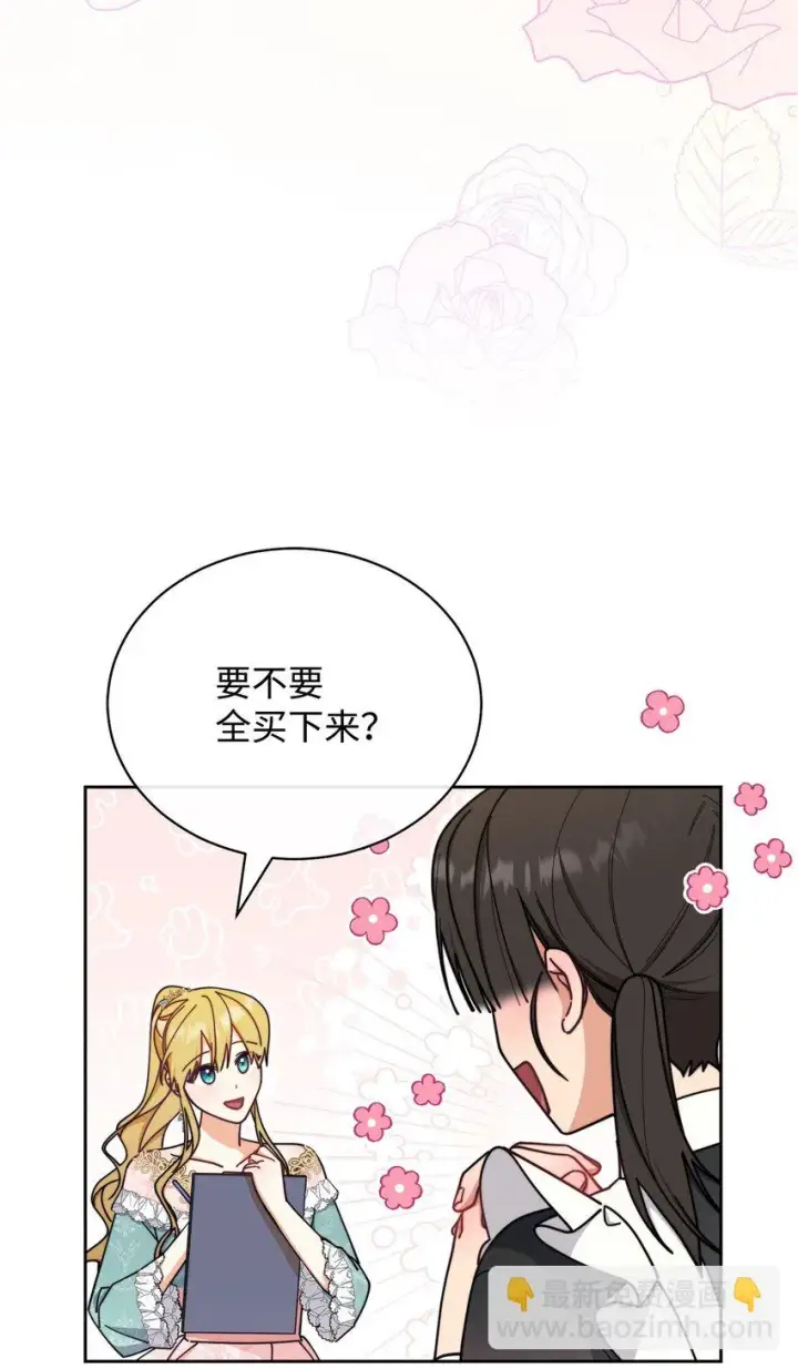 《我来负责男主的福利》44 儿童派对图72