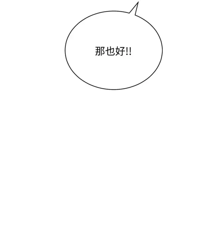 《我来负责男主的福利》44 儿童派对图73