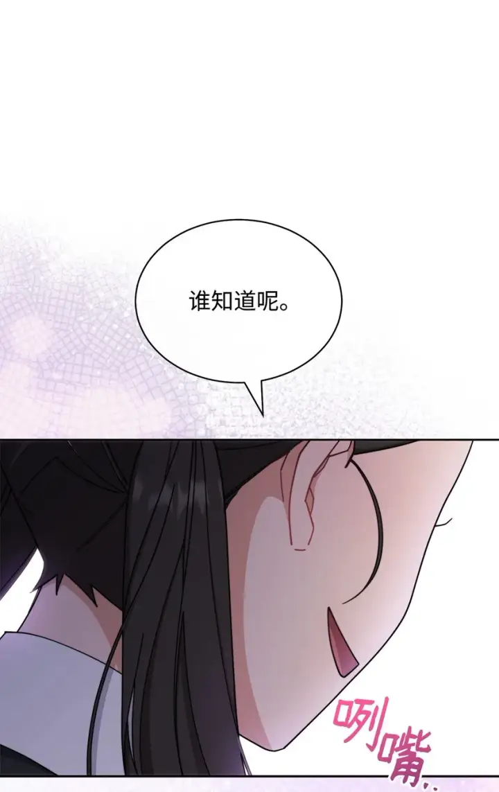《我来负责男主的福利》44 儿童派对图75
