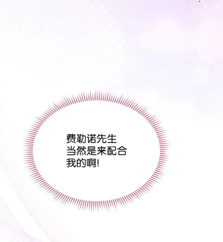 《我来负责男主的福利》44 儿童派对图76