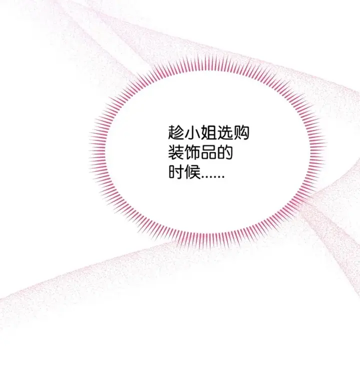 《我来负责男主的福利》44 儿童派对图77