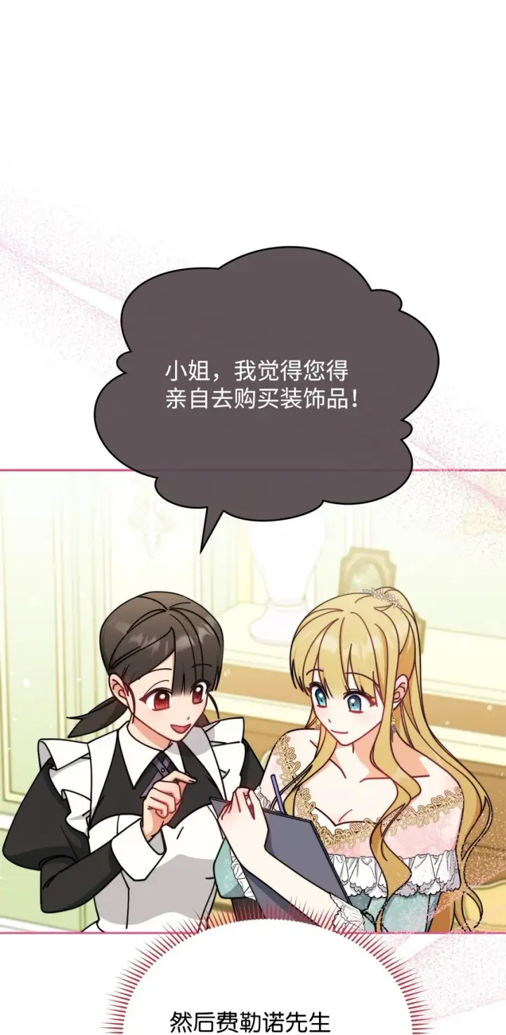 《我来负责男主的福利》44 儿童派对图78