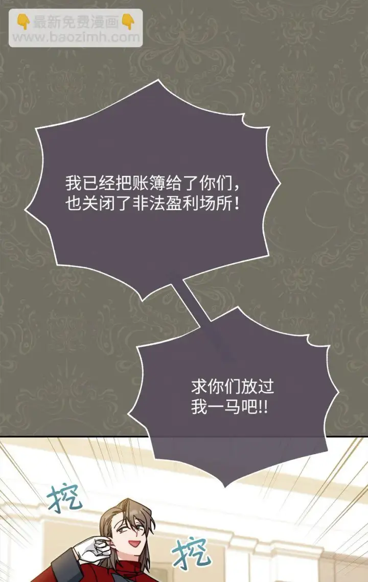 《我来负责男主的福利》44 儿童派对图9