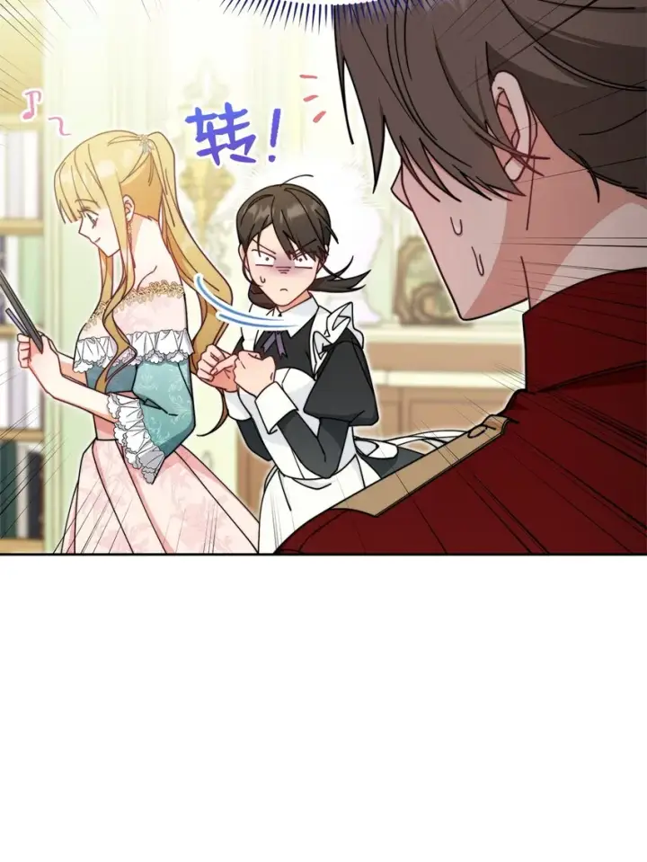 《我来负责男主的福利》44 儿童派对图90