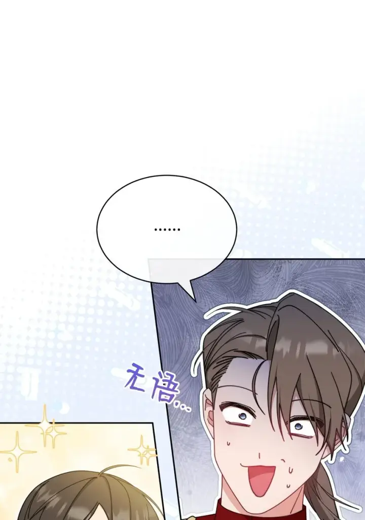 《我来负责男主的福利》44 儿童派对图91