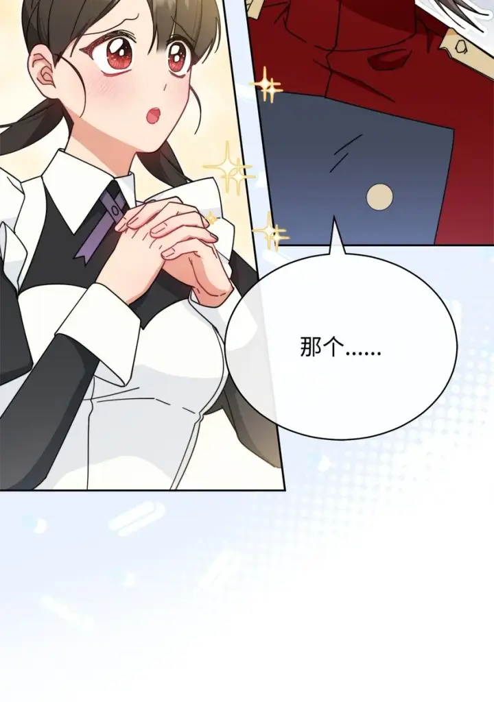 《我来负责男主的福利》44 儿童派对图92