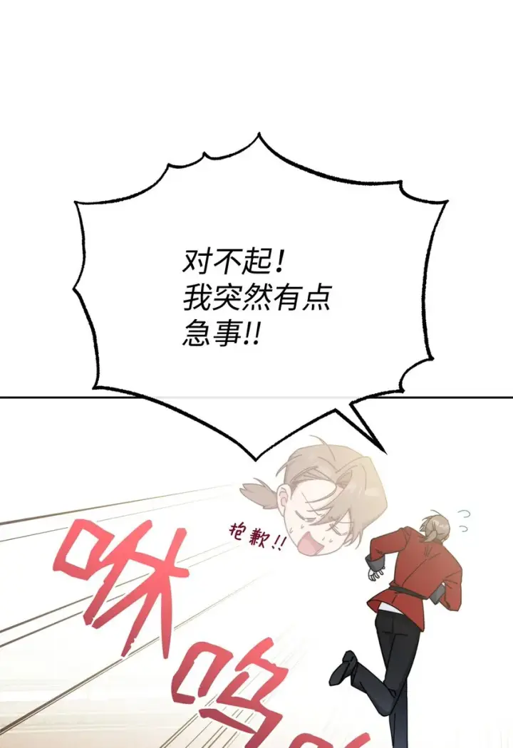 《我来负责男主的福利》44 儿童派对图93